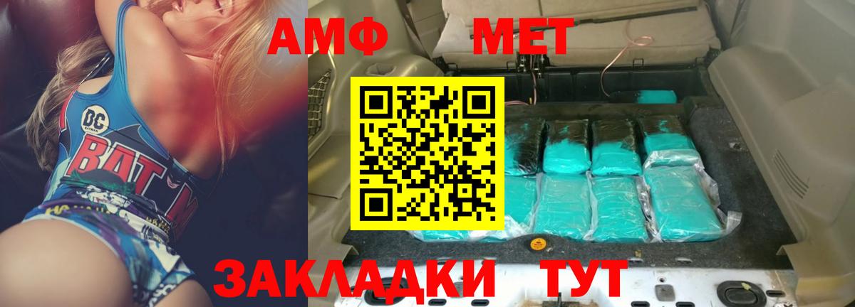 Amphetamine  Вход с VPN  shop наркотические препараты  Amphetamine Розовый  Кирово-Чепецк 