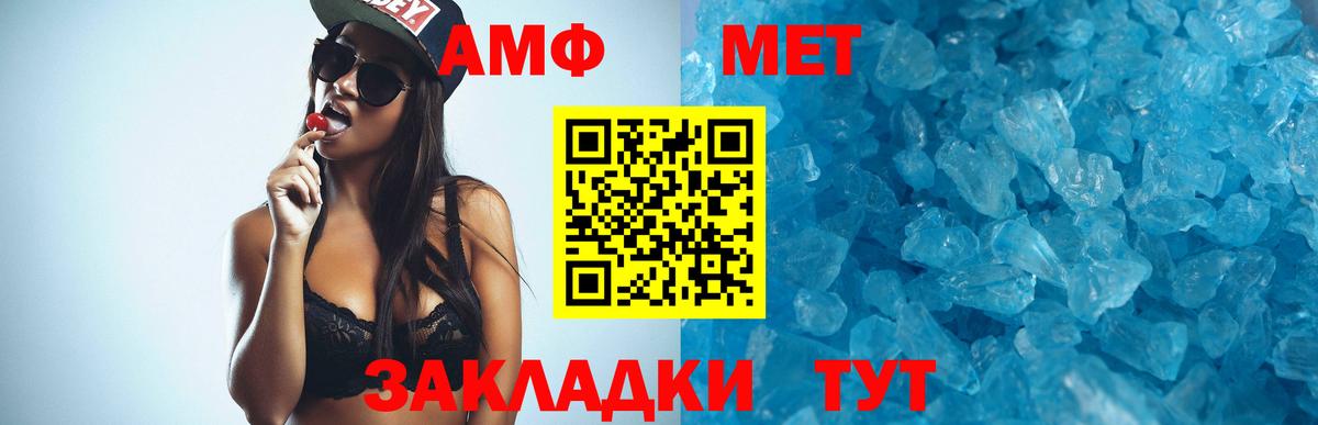 АМФ 97% Кирово-Чепецк