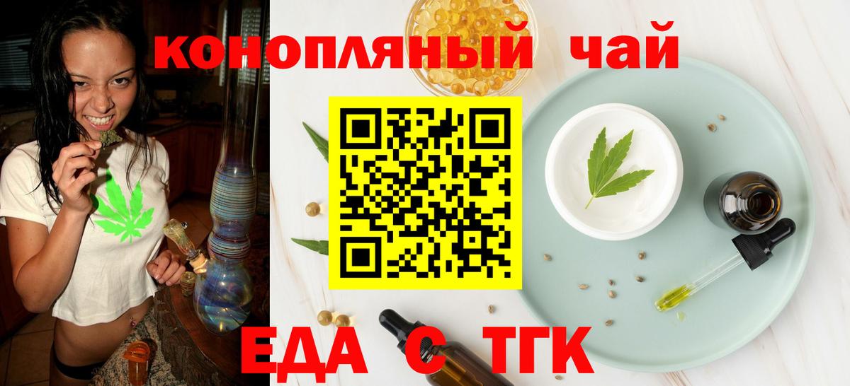 Кирово-Чепецк  Печенье с ТГК марихуана  Вход с VPN 