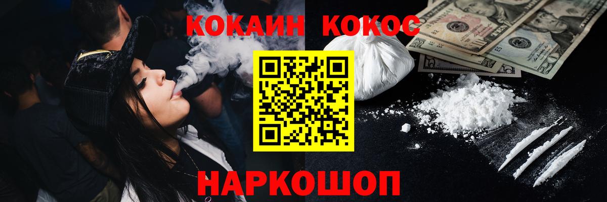 КОКАИН Эквадор Кирово-Чепецк