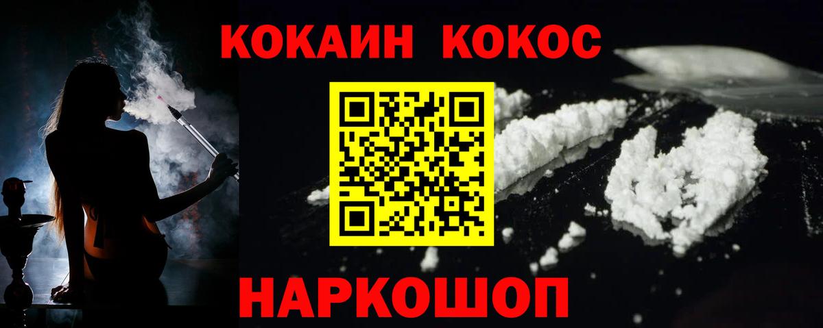 Кирово-Чепецк  Cocaine 97%  Вход с VPN 