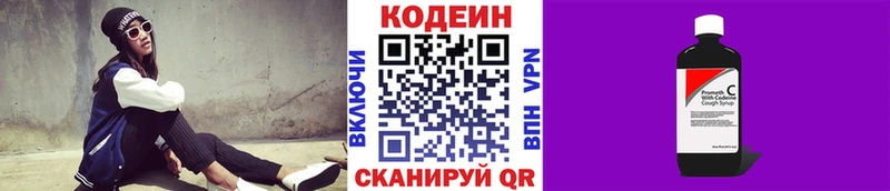 Codein напиток Lean (лин)  это клад  Кирово-Чепецк 