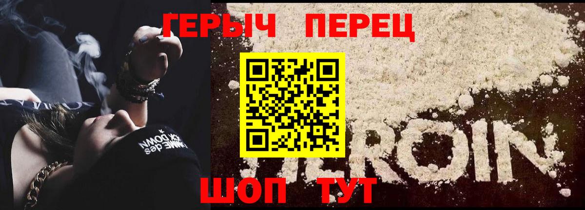 Кирово-Чепецк  Героин  Вход с VPN  Героин белый 