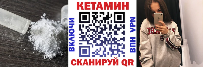 КЕТАМИН ketamine  купить   мега как зайти  Кирово-Чепецк 