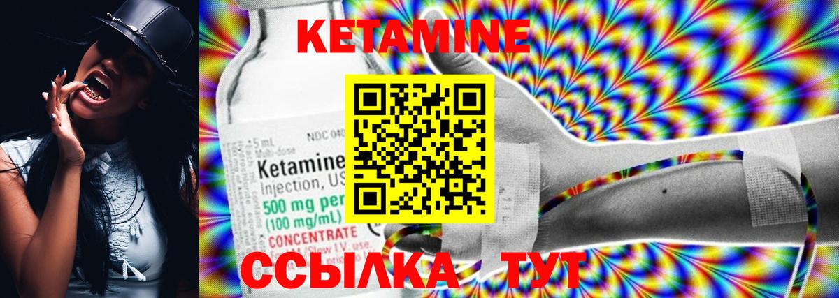 Кетамин ketamine  КЕТАМИН VHQ  Вход с VPN  Кирово-Чепецк 