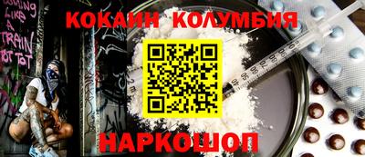 кокаин премиум Краснокаменск