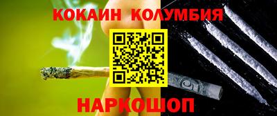 кокаин премиум Краснокаменск