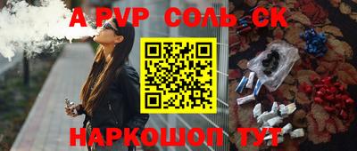 мяу мяу кристалл Краснодар