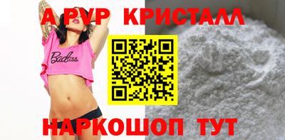 мяу мяу кристалл Краснодар