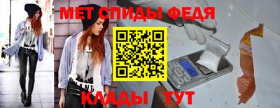 мяу мяу кристалл Краснодар