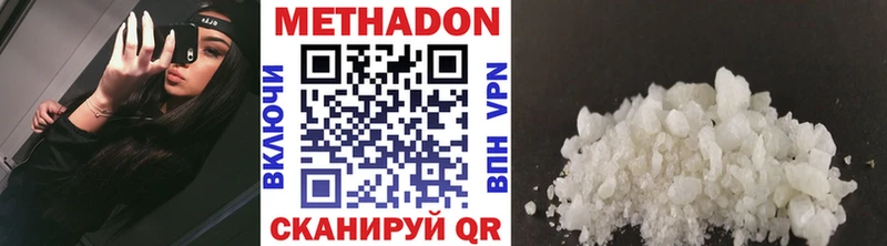 МЕТАДОН VHQ  Кирово-Чепецк 