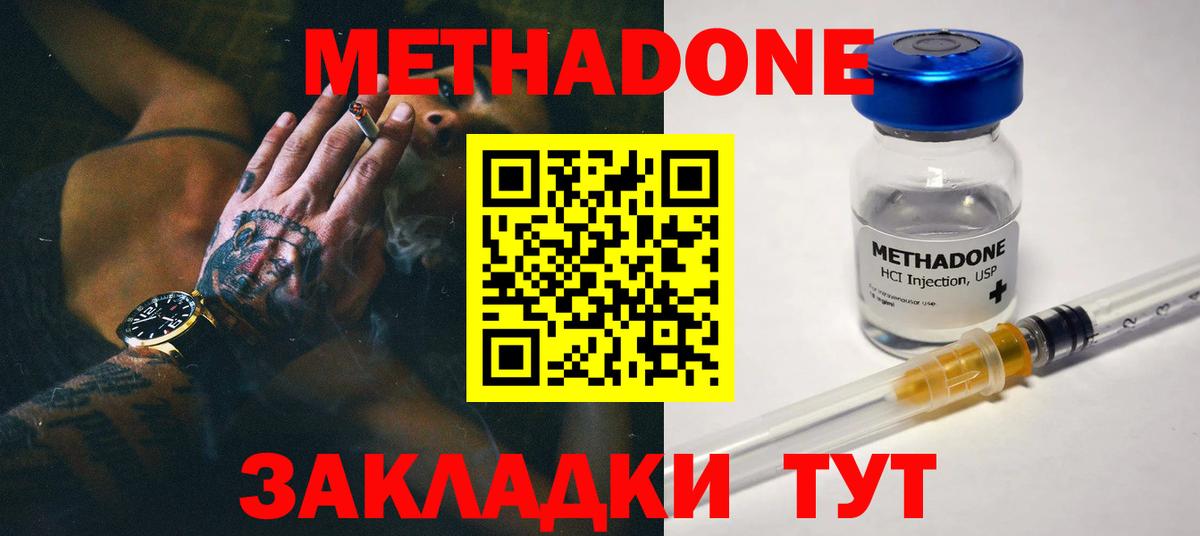 МЕТАДОН белоснежный Кирово-Чепецк