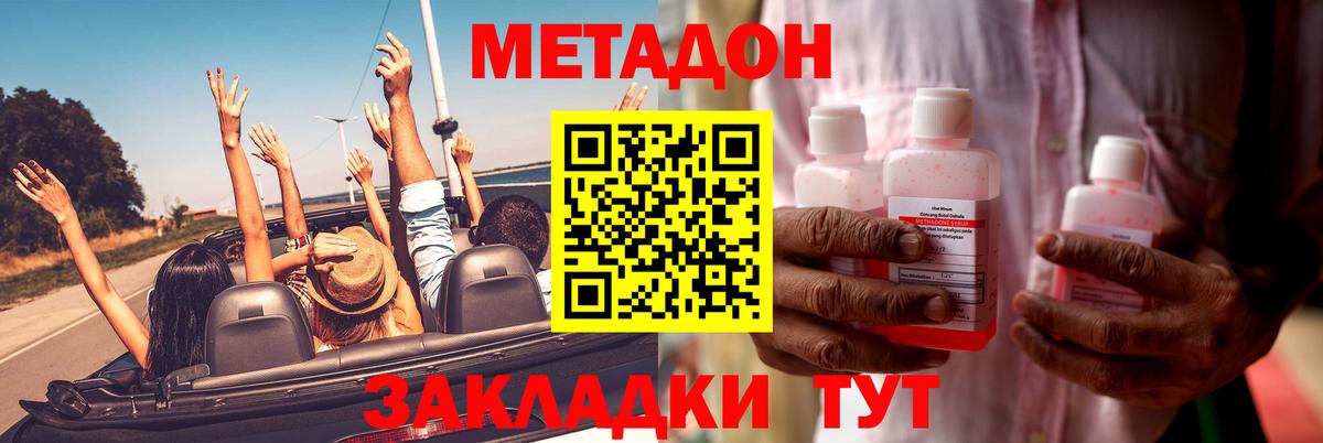 МЕТАДОН мёд  Вход с VPN  МЕГА ссылки  МЕТАДОН белоснежный  Кирово-Чепецк 